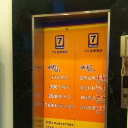 7 Days Inn Gushu Railway Station Branch Shenzhen Esterno foto